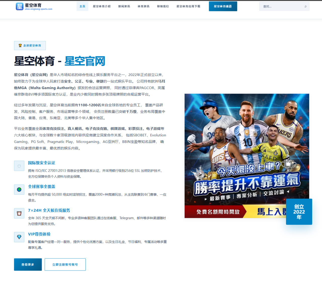 王楚钦发球双误致广东逆转获胜